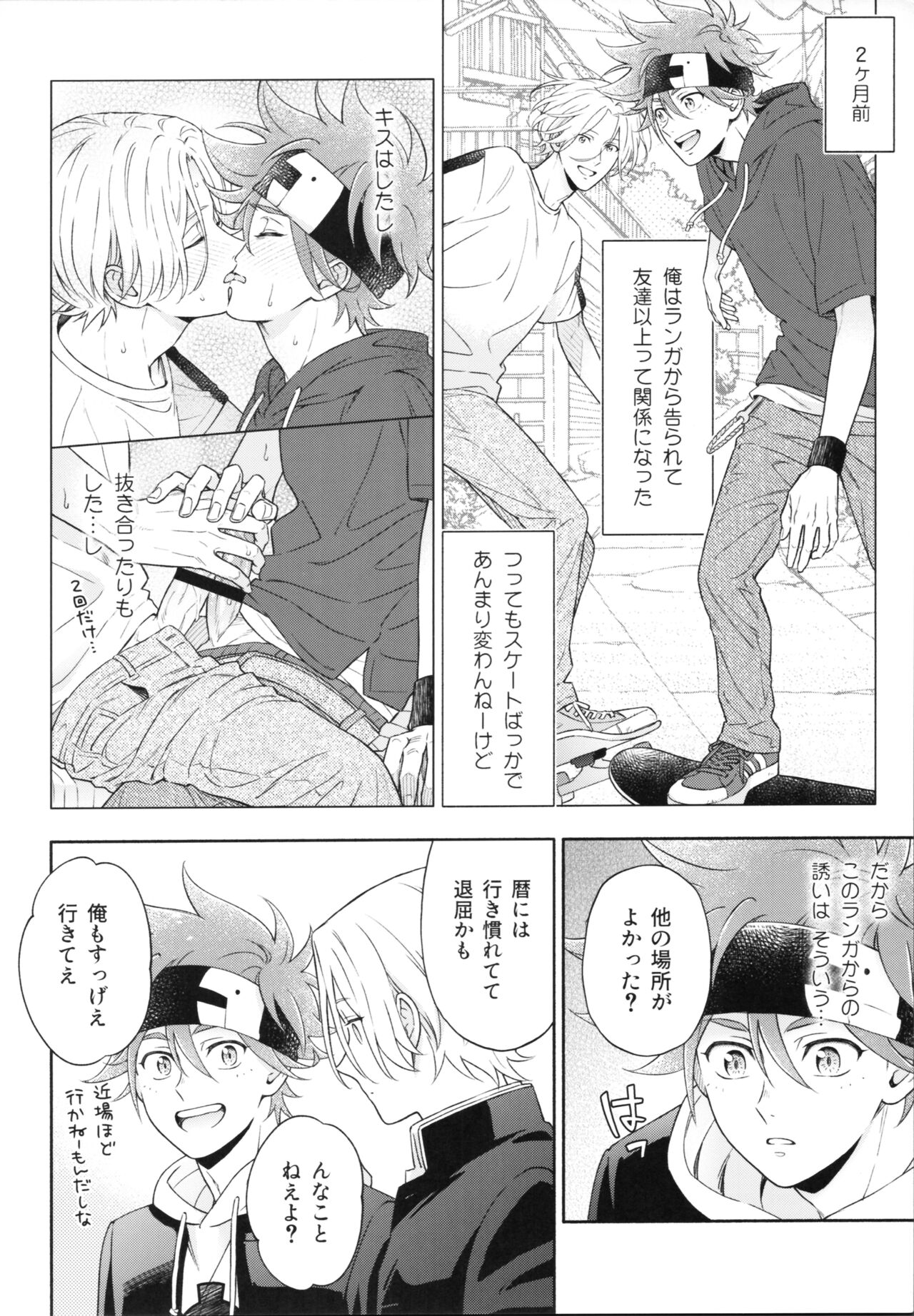One Night Infinity page 5 full