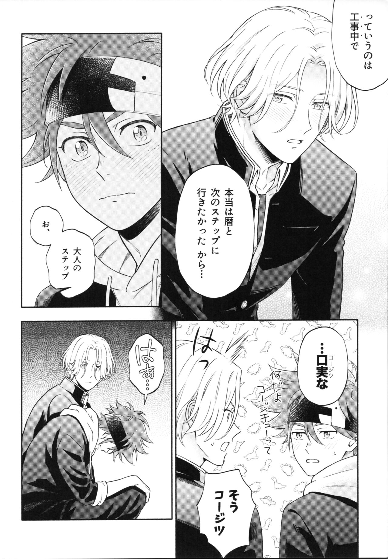 One Night Infinity page 7 full