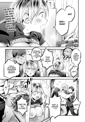 [88] Soft affection [English] cover