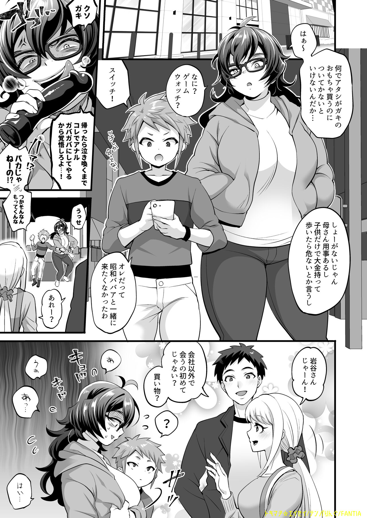 Futanari Aunt x Nephew 2 page 1 full