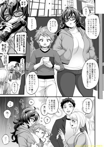 [Tokimachi Eisei] Futanari Aunt x Nephew 2 cover