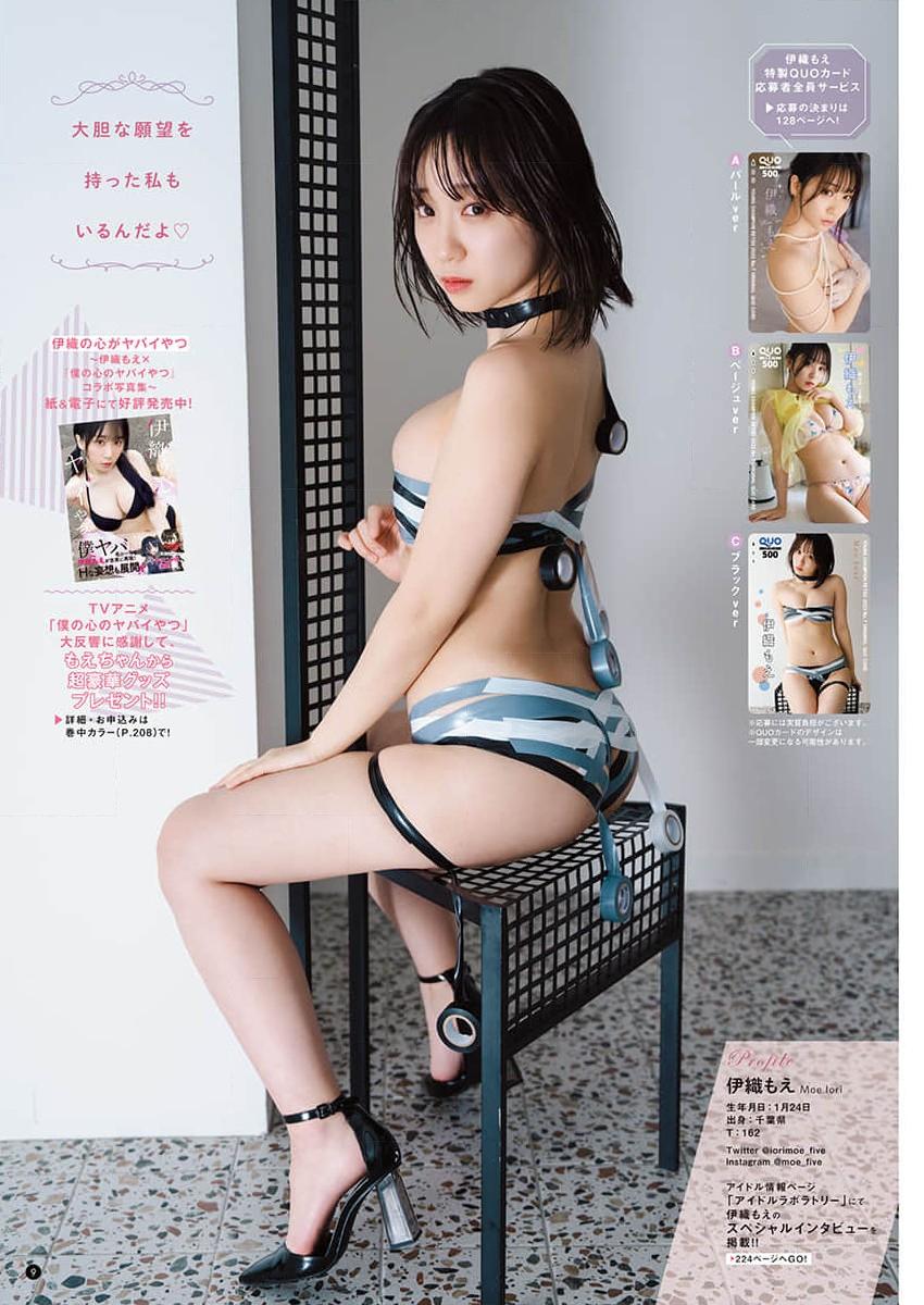 Young Champion Retsu 2023-07 page 10 full