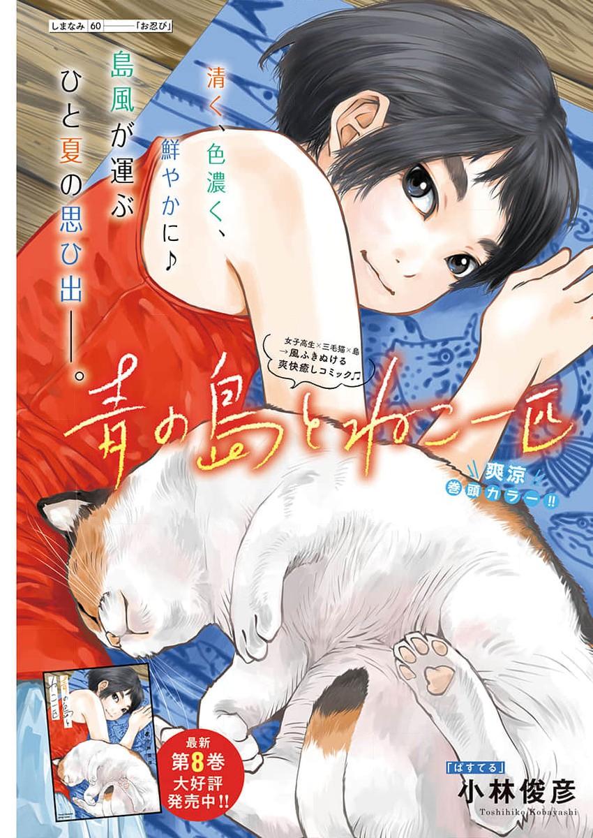Young Champion Retsu 2023-07 page 11 full
