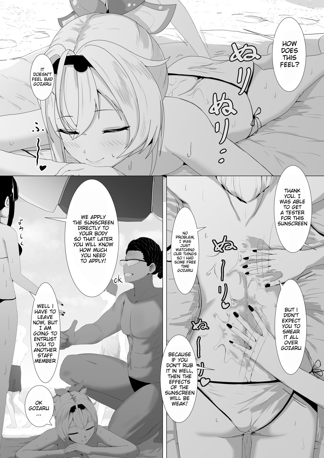 HoloX Natsu no Sex page 12 full
