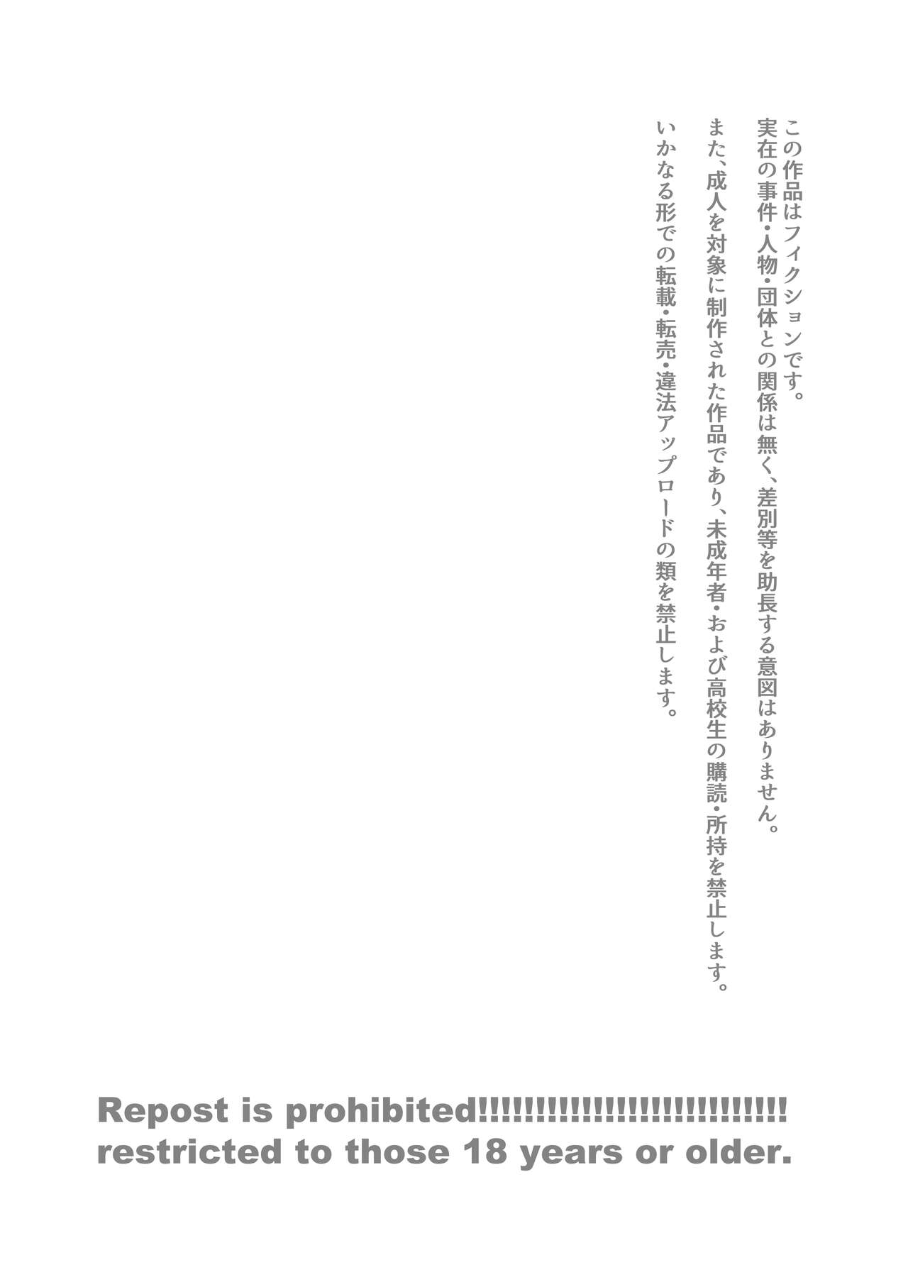 Seiyoku no Hanashi。 page 3 full