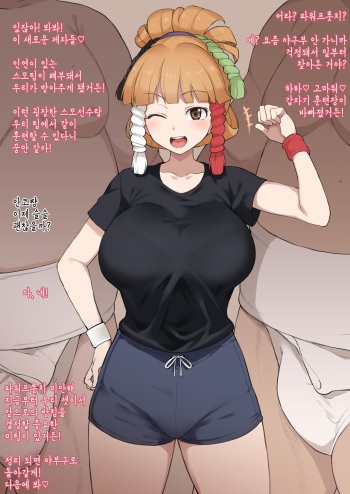 [Terasu MC] Anko-chan (Jikkyou Powerful Pro Yakyuu) [Korean](Decensored) cover