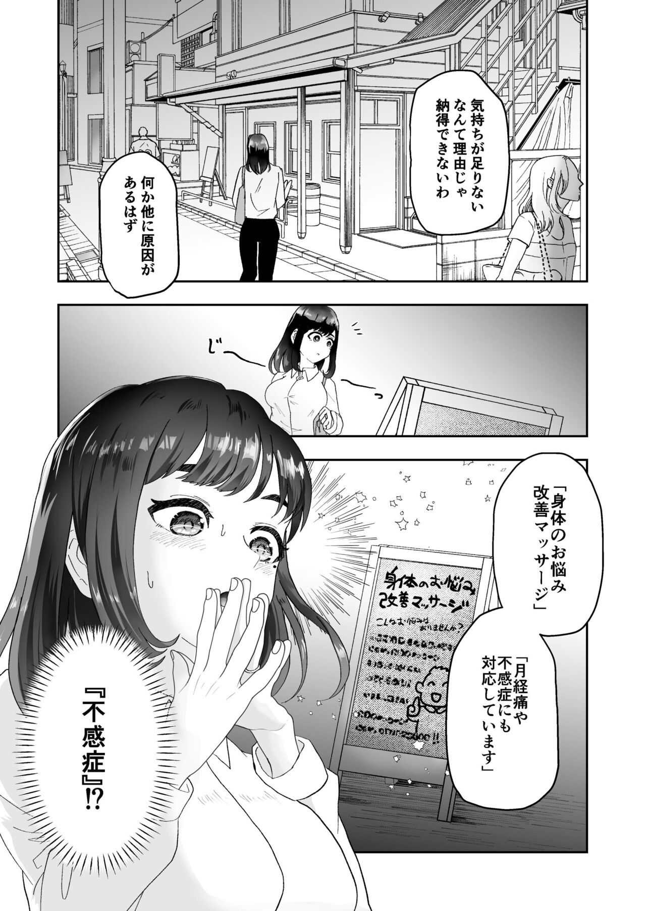 Fukanshou no Seiso na Hitozuma ga Seikan Massage de Mesu Ochi Netorare page 7 full