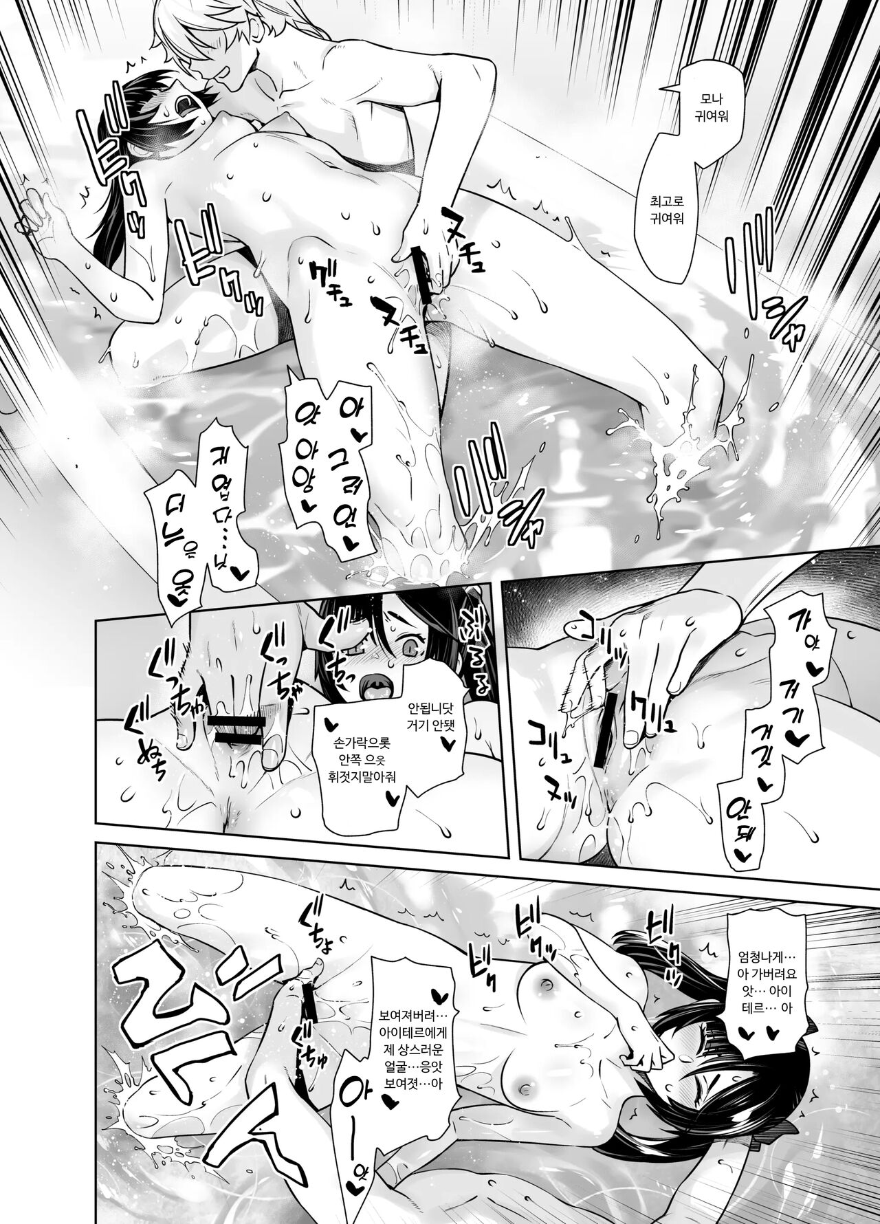 Isshou ni Ichido no Rare Daily | 평생에 한번 오는 레어 일일 의뢰 page 9 full
