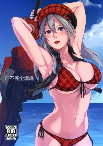 (C101) [egoistic parade (El)] Fukanzen Nenshou (GOD EATER) cover
