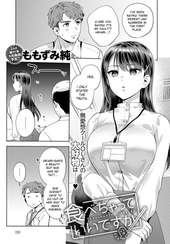 [Momozumi Jun] Tabechatte Ii Desu Ka (COMIC Anthurium 2023-08) [English] [flowerswamp] [Digital] cover