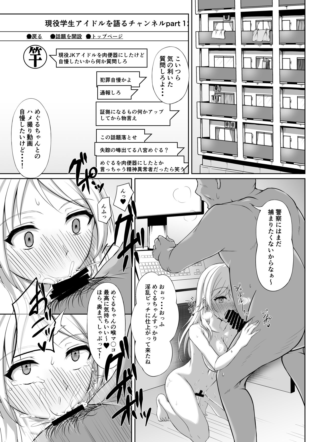 SaiMin Colors 02 -Hiori Hen- page 2 full