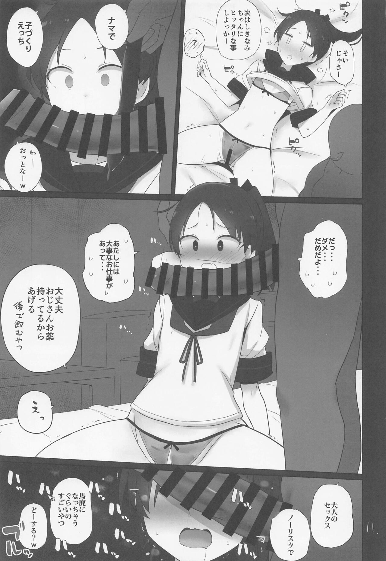Shikinami  wa  Kai Ni page 12 full
