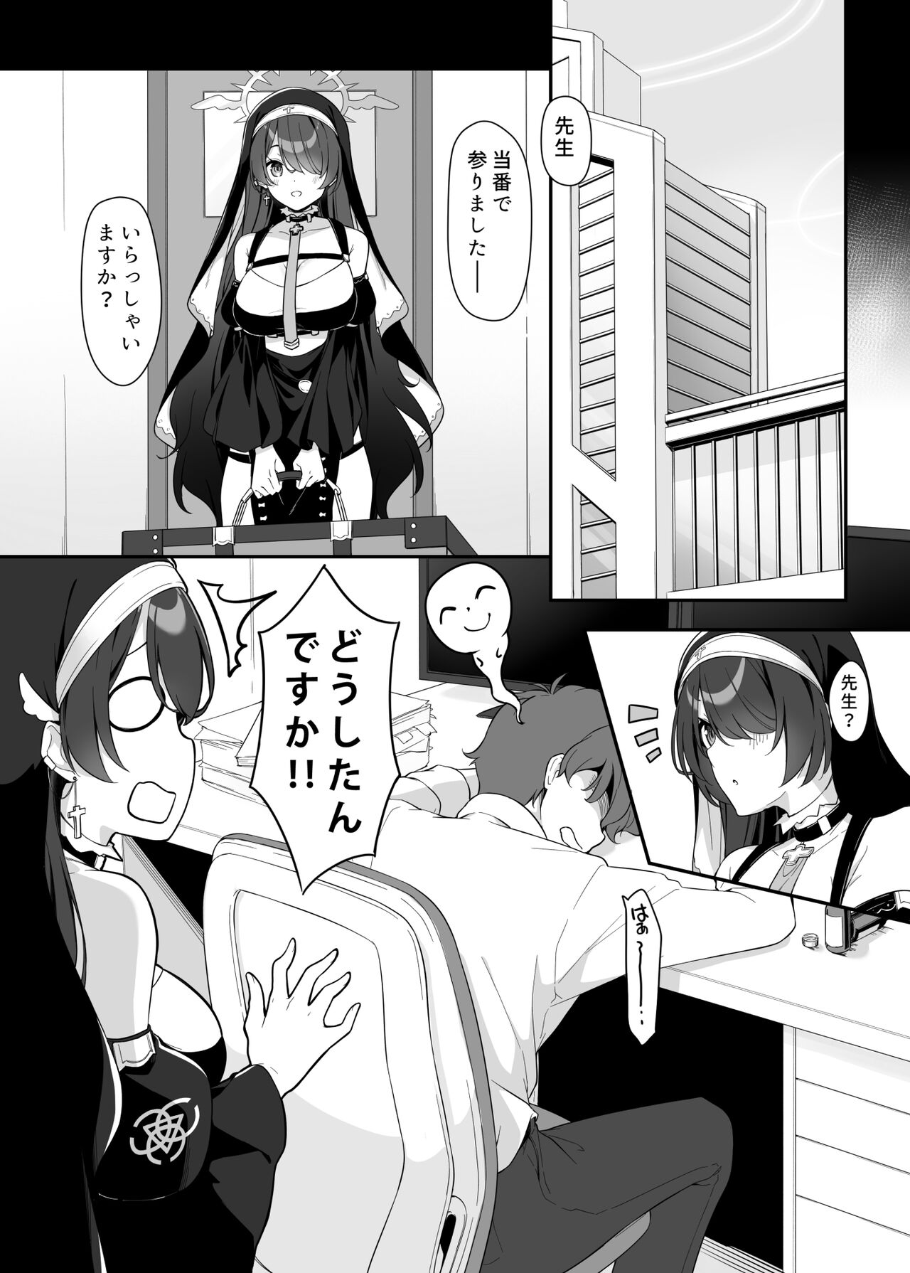 SWEET ARCHIVE 01 page 5 full