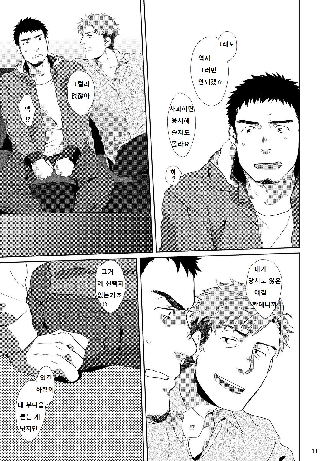 YOURTOY page 10 full