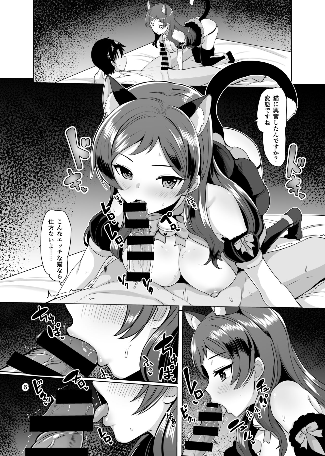 Ears and Tail page 7 full