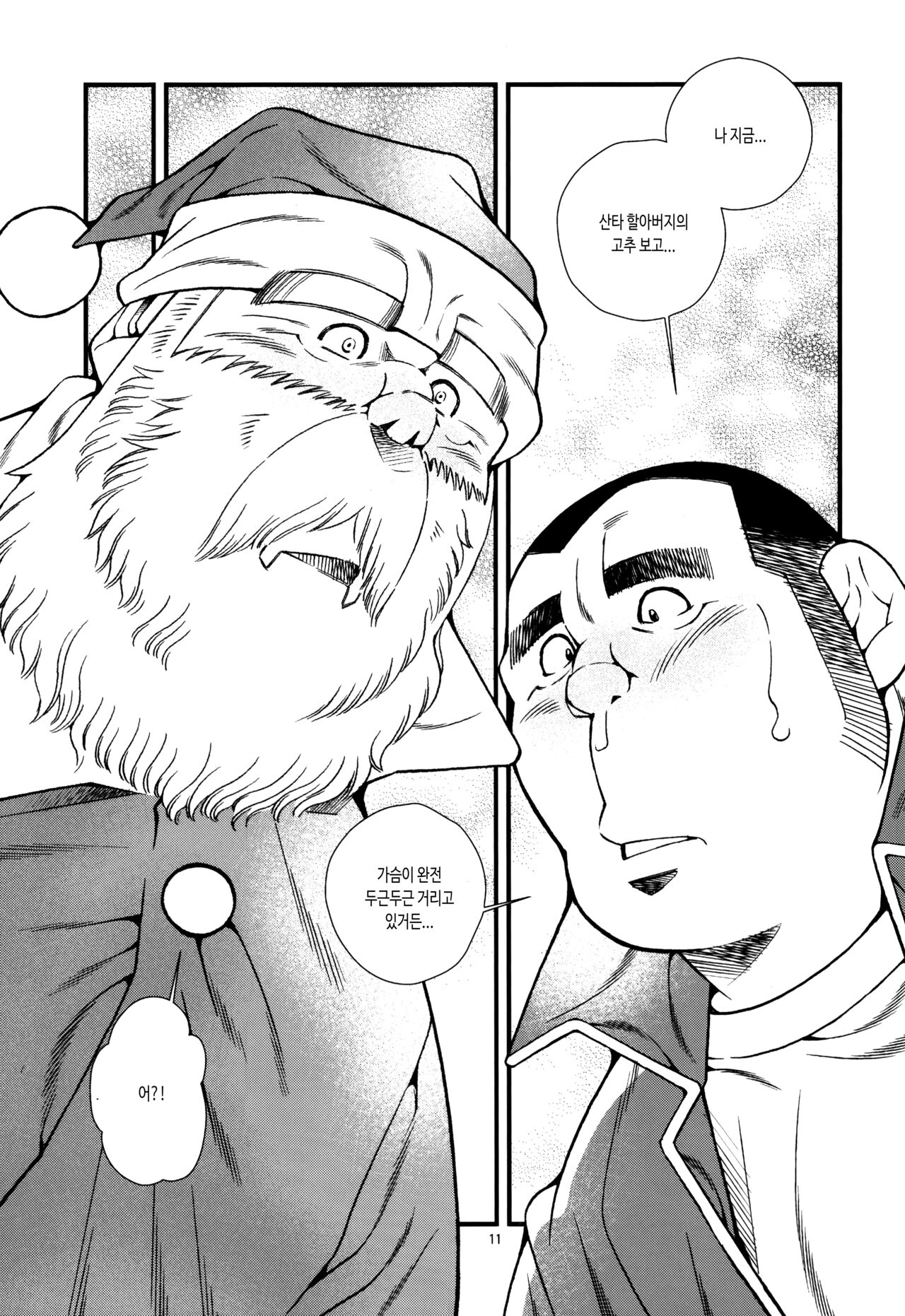 Manatsu ni Santa ga Yattekita | 한여름에 산타가 찾아왔다 page 12 full