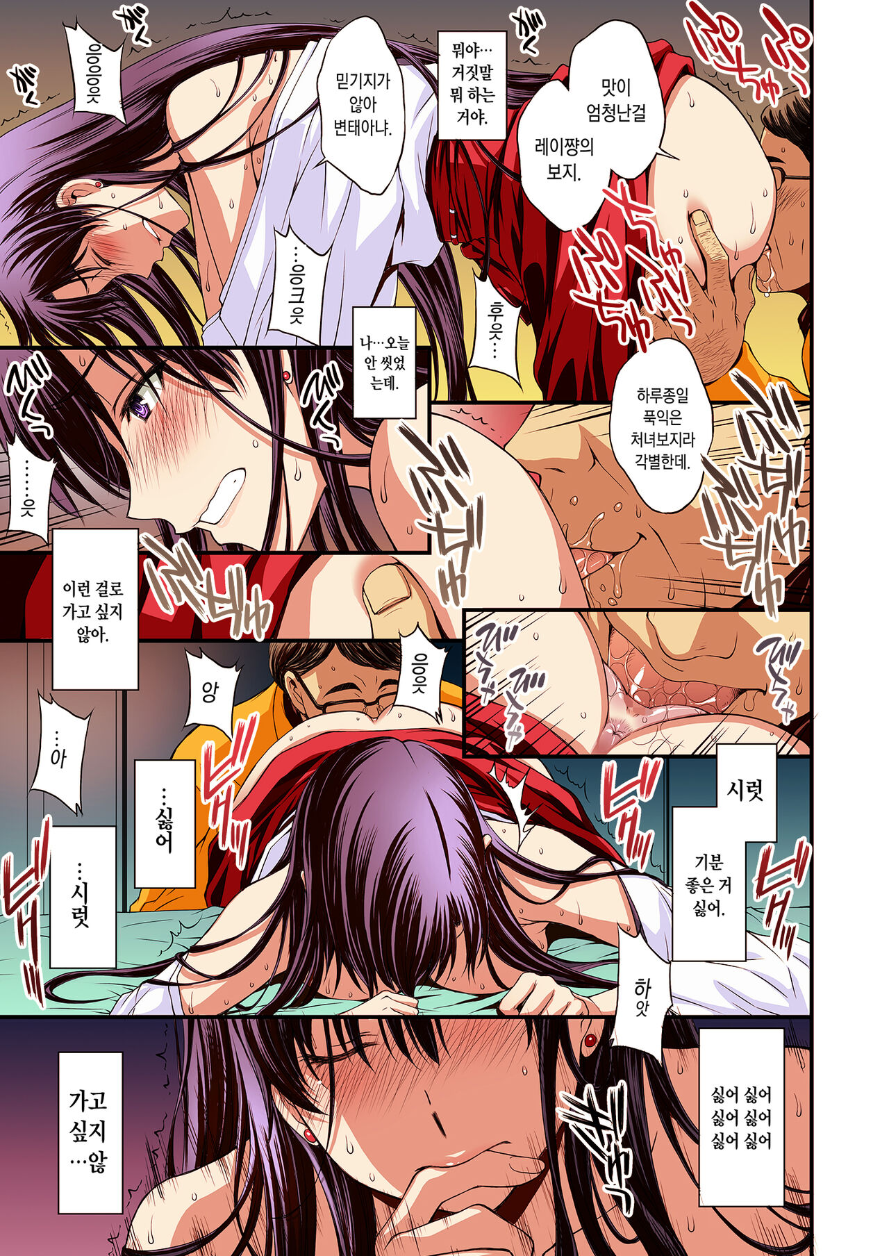 Mars to Haramase Koubi Full Color Soushuuhen page 12 full