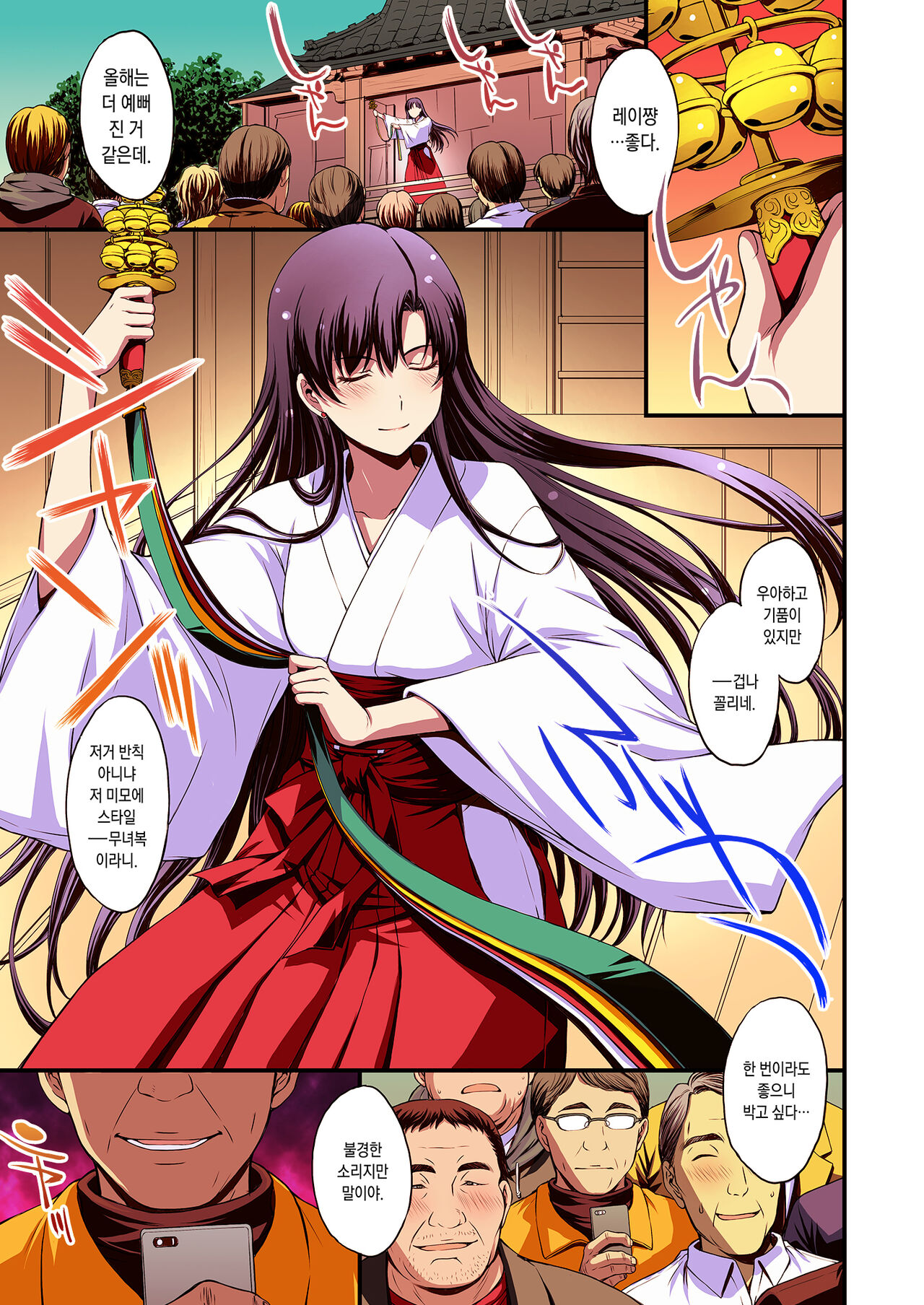 Mars to Haramase Koubi Full Color Soushuuhen page 4 full