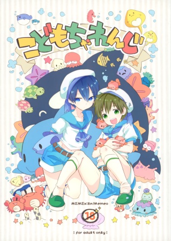 (Renai Jiyuugata! entry3) [MemeXILE (Memeo)] Kodomo Challenge (Free!) cover