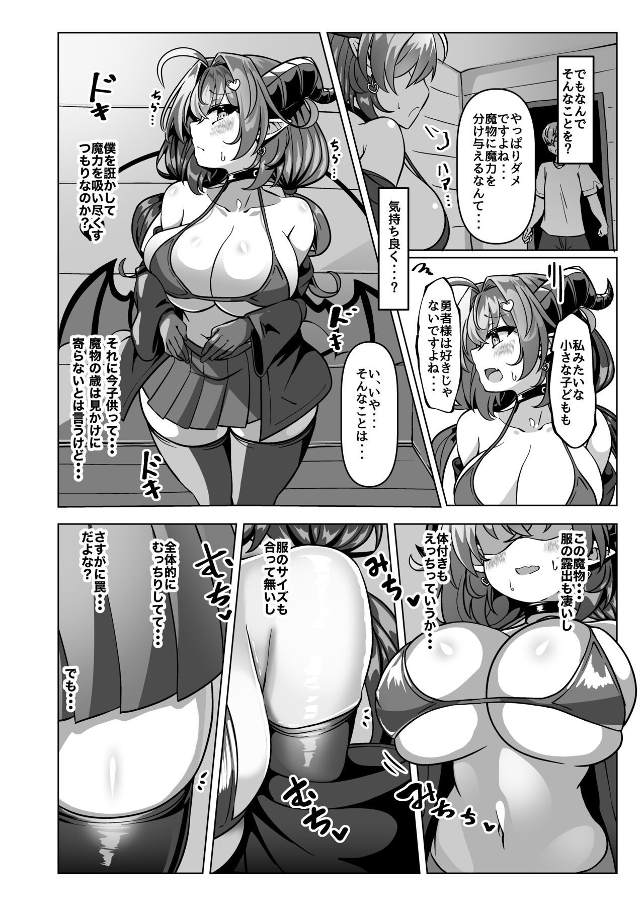 Mamono o Kakumatta Yuusha no Matsuro Joukan page 10 full