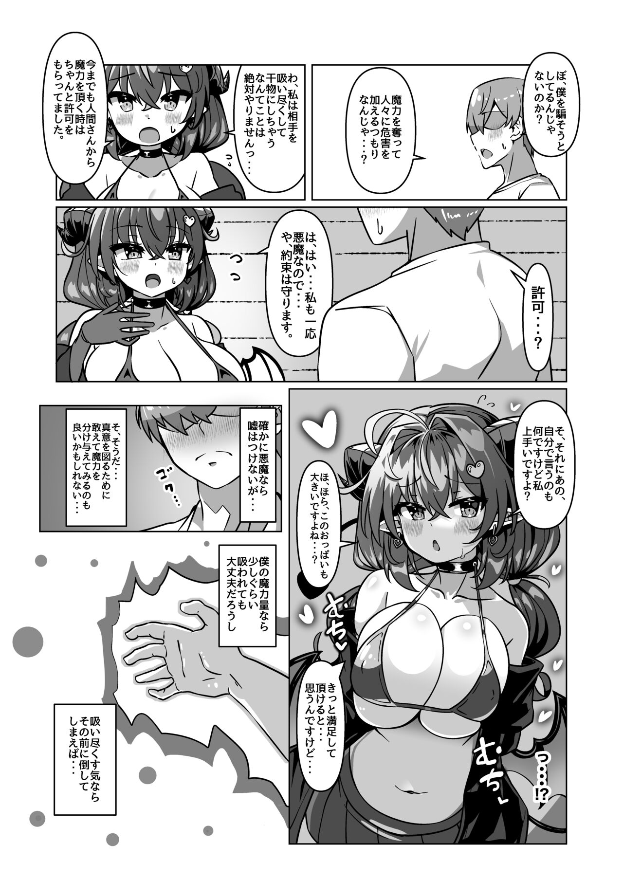 Mamono o Kakumatta Yuusha no Matsuro Joukan page 11 full