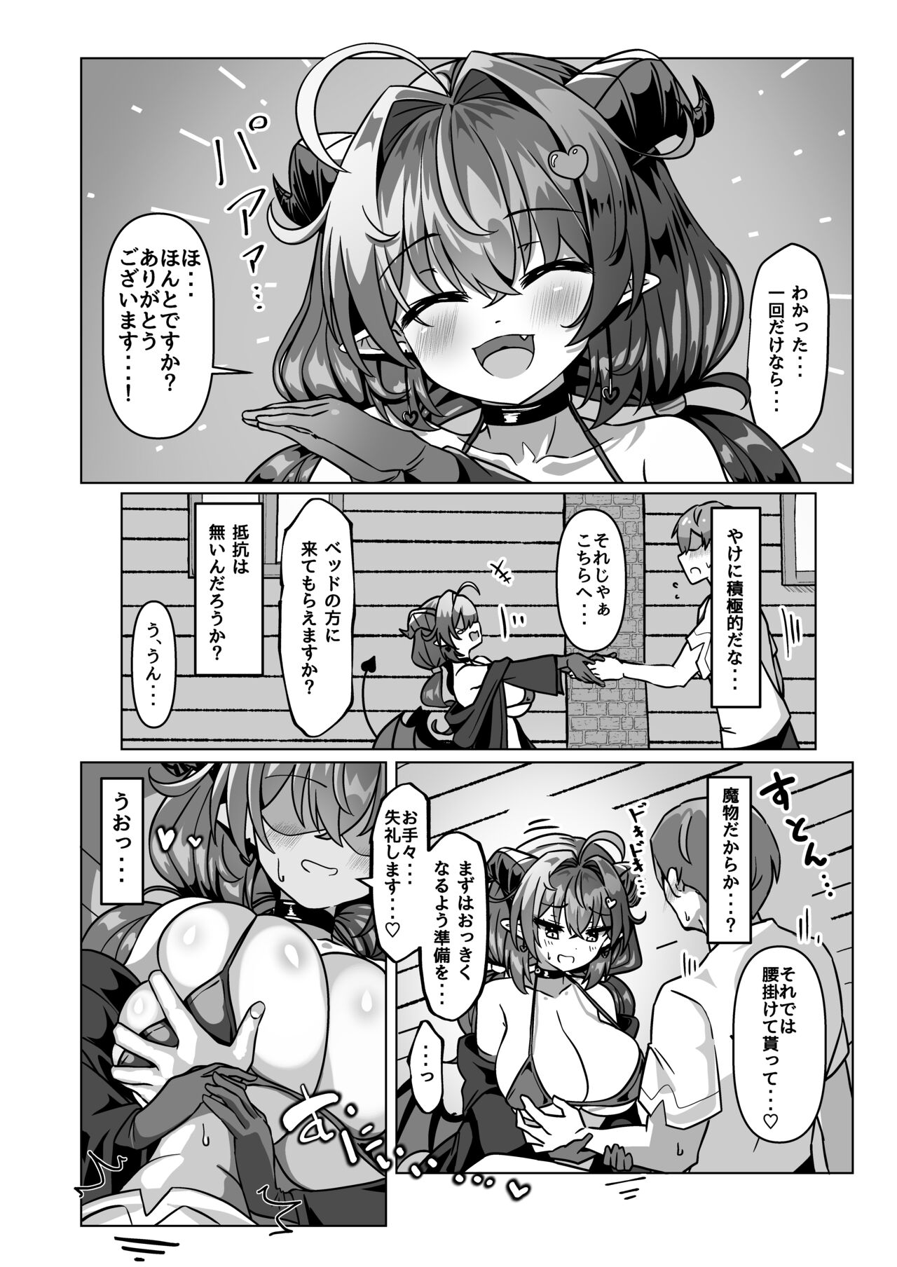 Mamono o Kakumatta Yuusha no Matsuro Joukan page 12 full