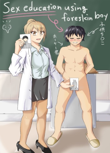 [NippatsuKokuhou (Kaneko Ken)] Houkei Danshi de Seikyouiku | Sex education using foreskin boy [English] cover
