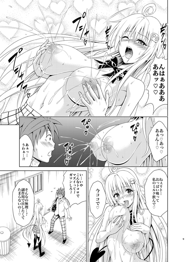 Mezase! Rakuen Keikaku RX Vol. 2 page 4 full