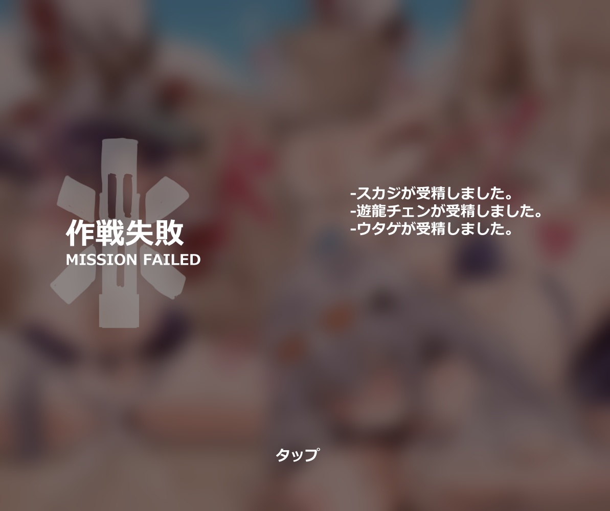 Mission failed page 3 full