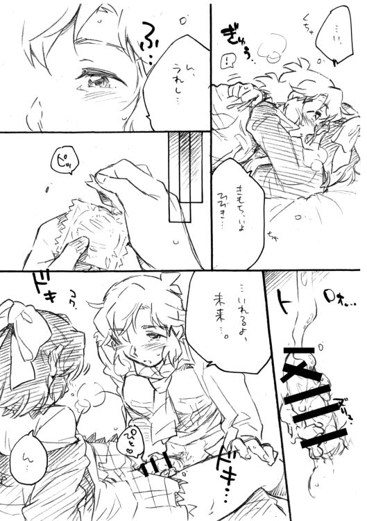 Itsuka no Ano Koto Itsumo no Watashi.  -san, Yoroshiku Onegai Itashimasu! page 10 full