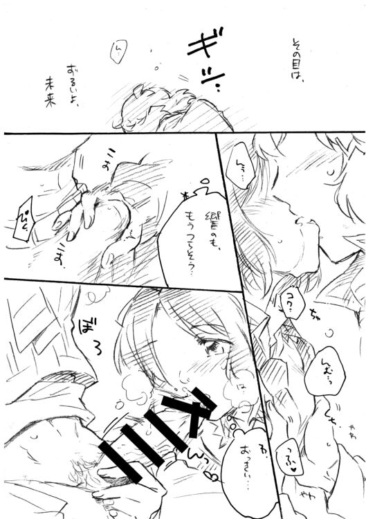 Itsuka no Ano Koto Itsumo no Watashi.  -san, Yoroshiku Onegai Itashimasu! page 7 full