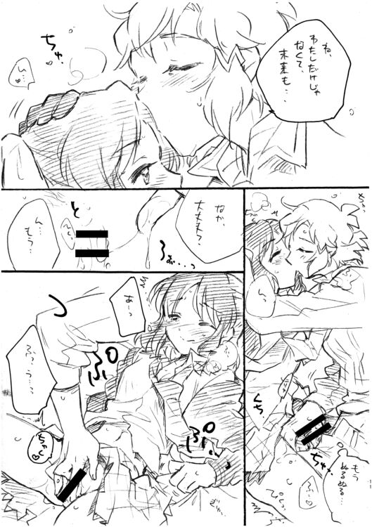 Itsuka no Ano Koto Itsumo no Watashi.  -san, Yoroshiku Onegai Itashimasu! page 9 full