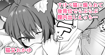 [Rururoriri] Okayun ni Sasowareru ga Mama Kouseii Ecchi suru Illust (Nekomata Okayu) cover