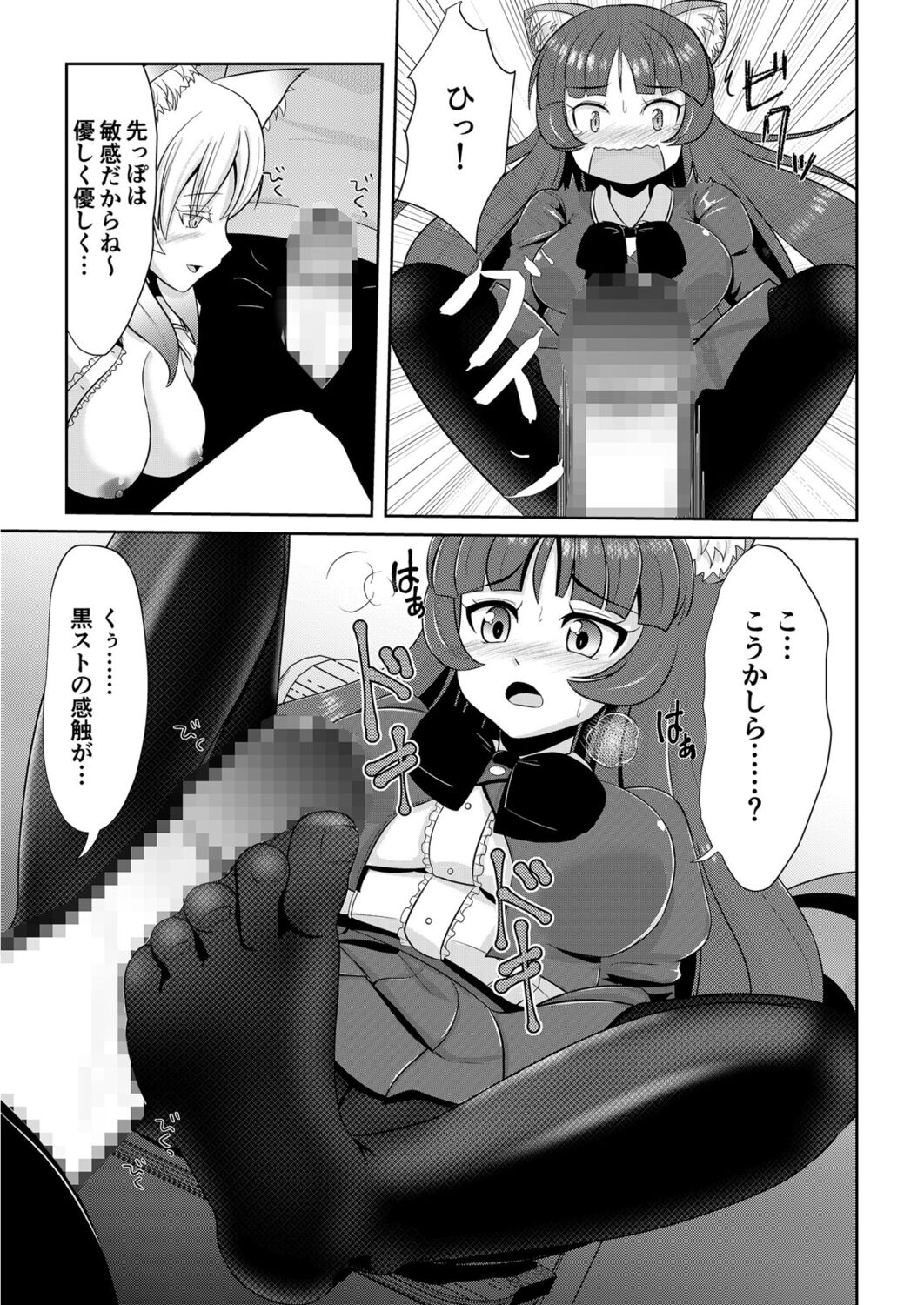 Hatsujou Mesukemo to Nakadashi H de Tsugai Kakutei 2 page 11 full
