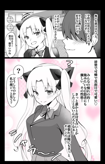 [4UU] 『カルデア学園BBちゃんねる部』2話〜エレシュキガル編〜 (Fate/Grand Order) cover