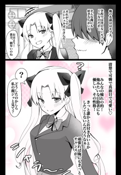 『カルデア学園BBちゃんねる部』2話〜エレシュキガル編〜