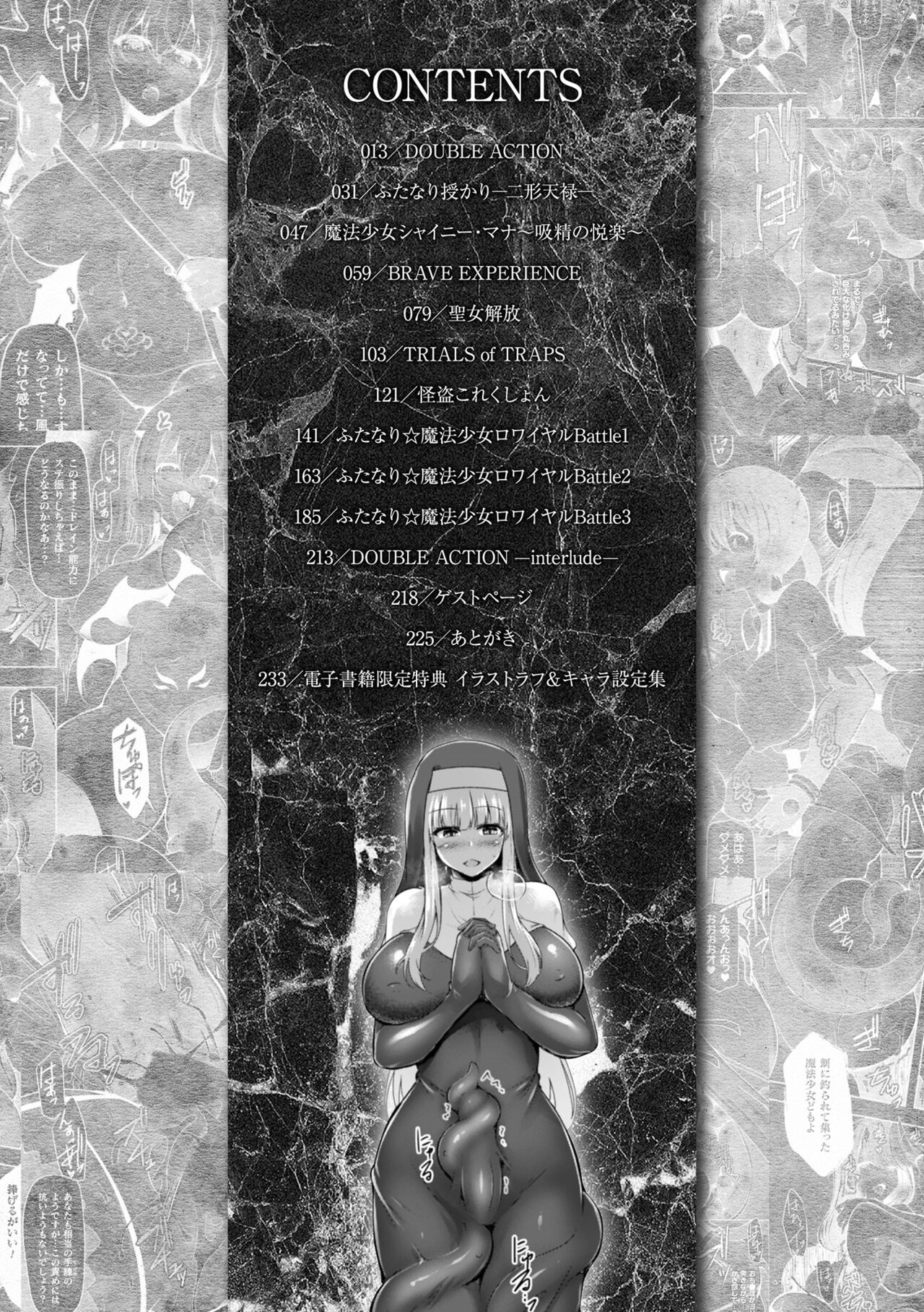 Ishukan Sakusei Sareru Ikusa Otome page 12 full