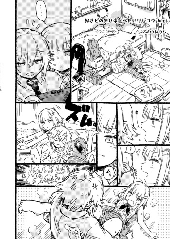 [uneuchi fuwa] sukipi no sotohane tabetai lzku cover
