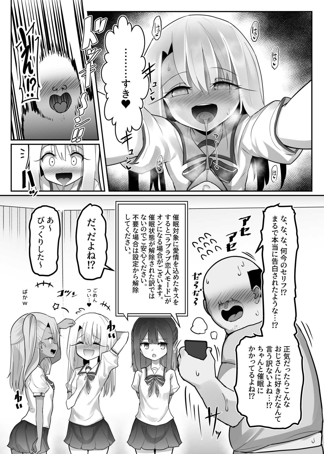 Priyatachi ga saiminjutsu ni kakattafuri woshite lolicon-kimodebu-jakusha-dansei-sochin-ojisanni ninchihuyou raburabu tanetsukeharamase rape sasete jusei suru hon page 12 full
