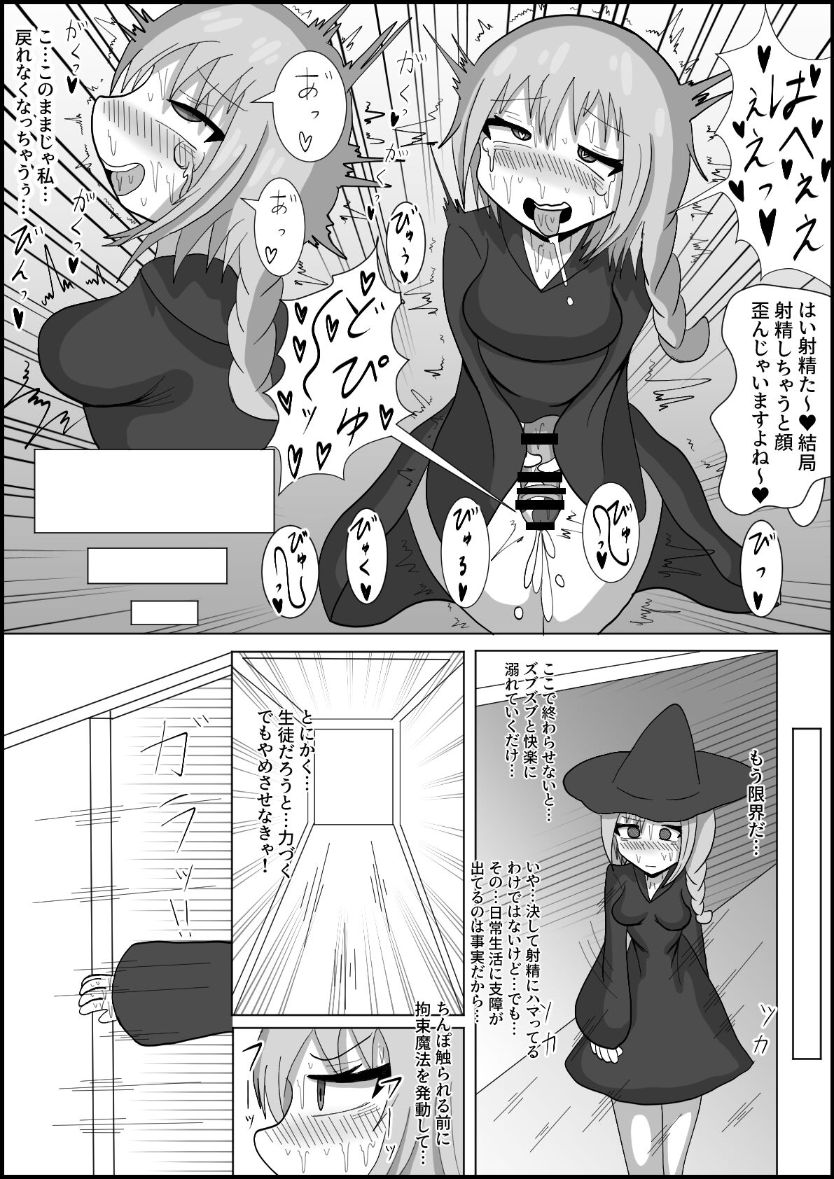 nana jigenme futanari mahōgaku page 11 full