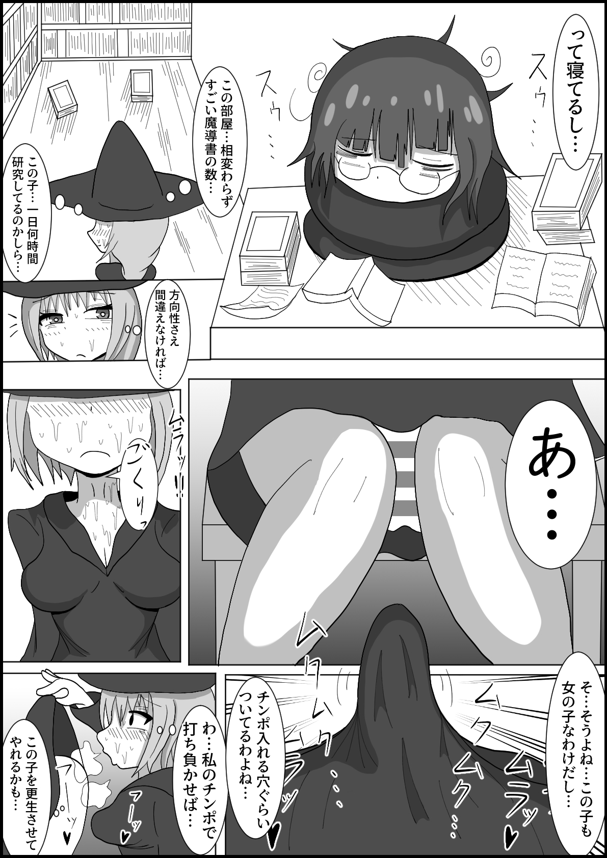 nana jigenme futanari mahōgaku page 12 full