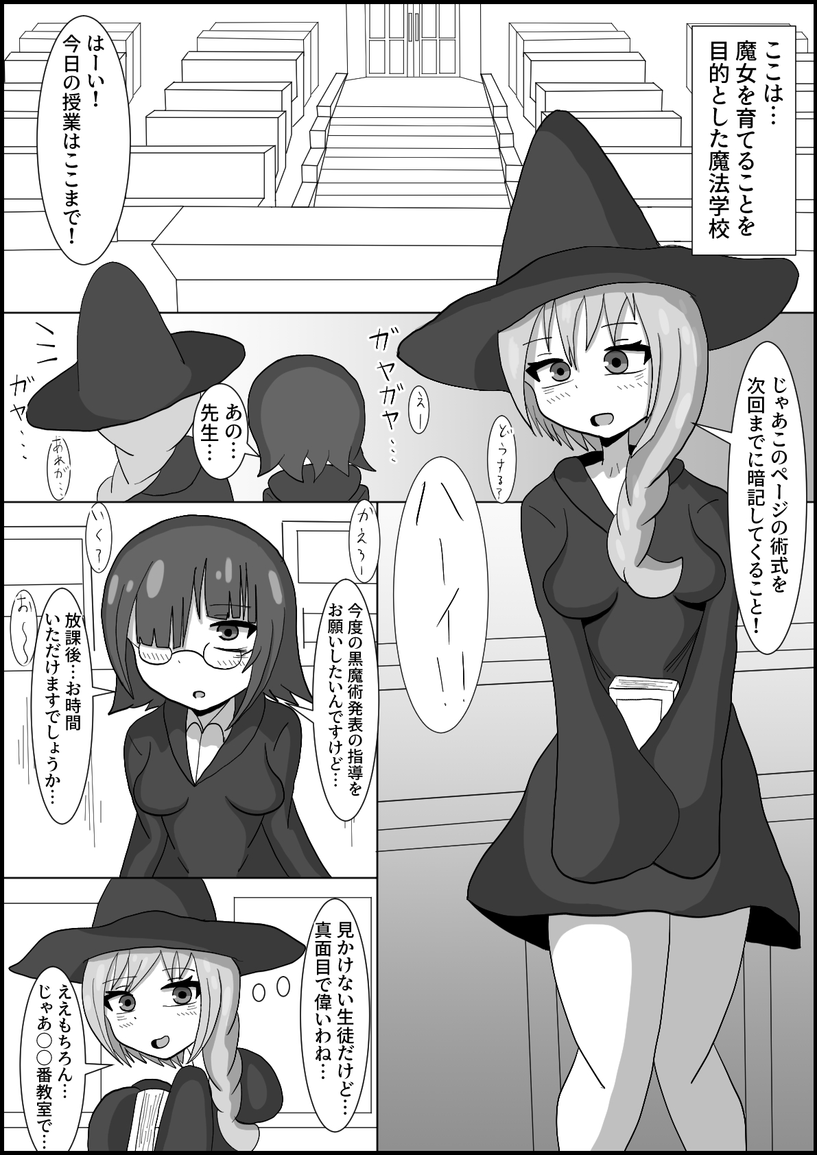 nana jigenme futanari mahōgaku page 2 full