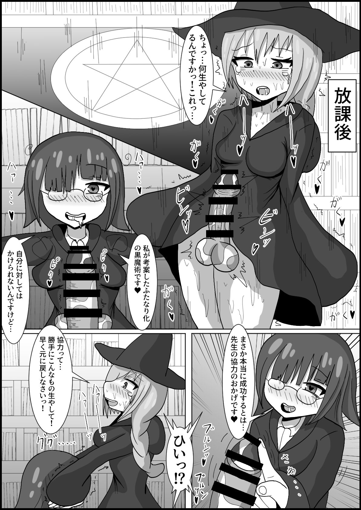 nana jigenme futanari mahōgaku page 3 full