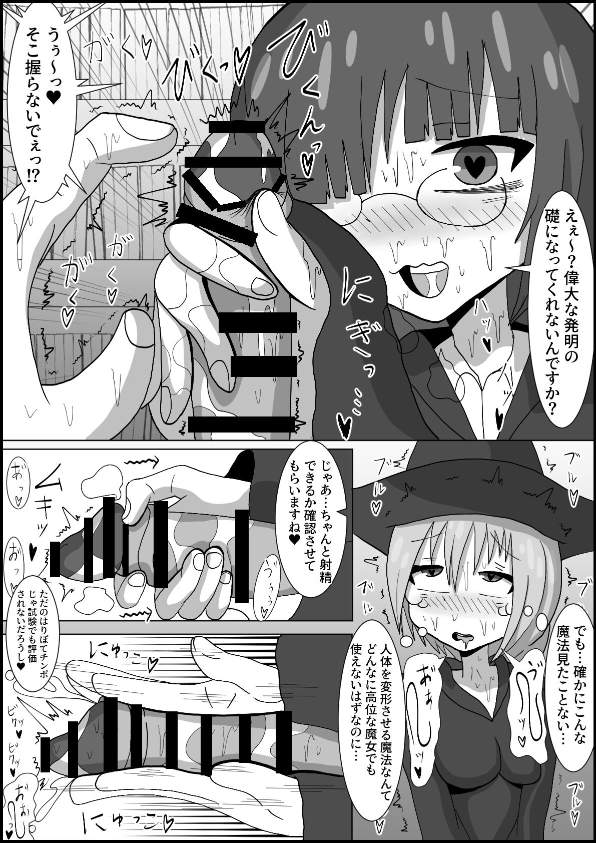 nana jigenme futanari mahōgaku page 4 full