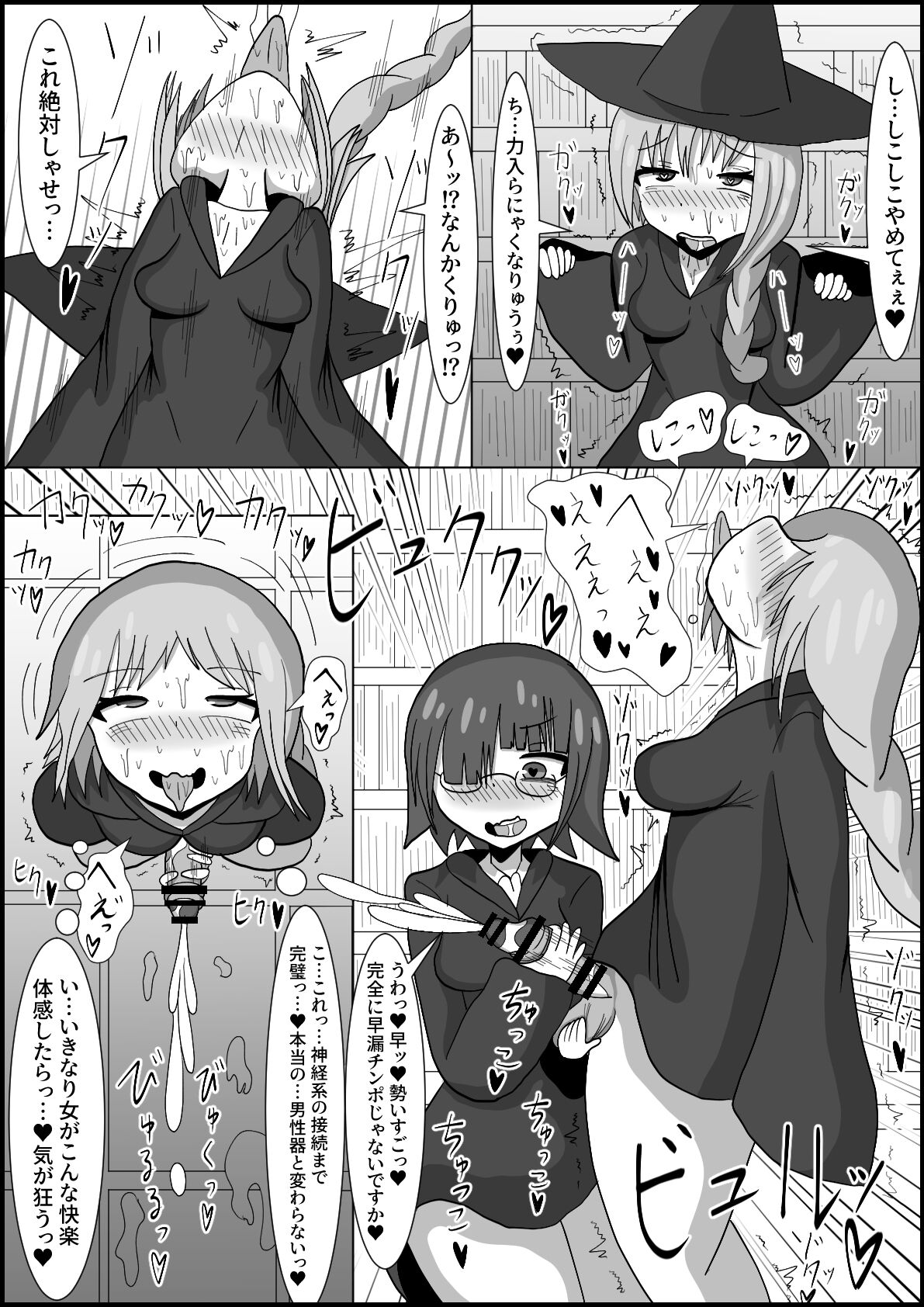 nana jigenme futanari mahōgaku page 5 full