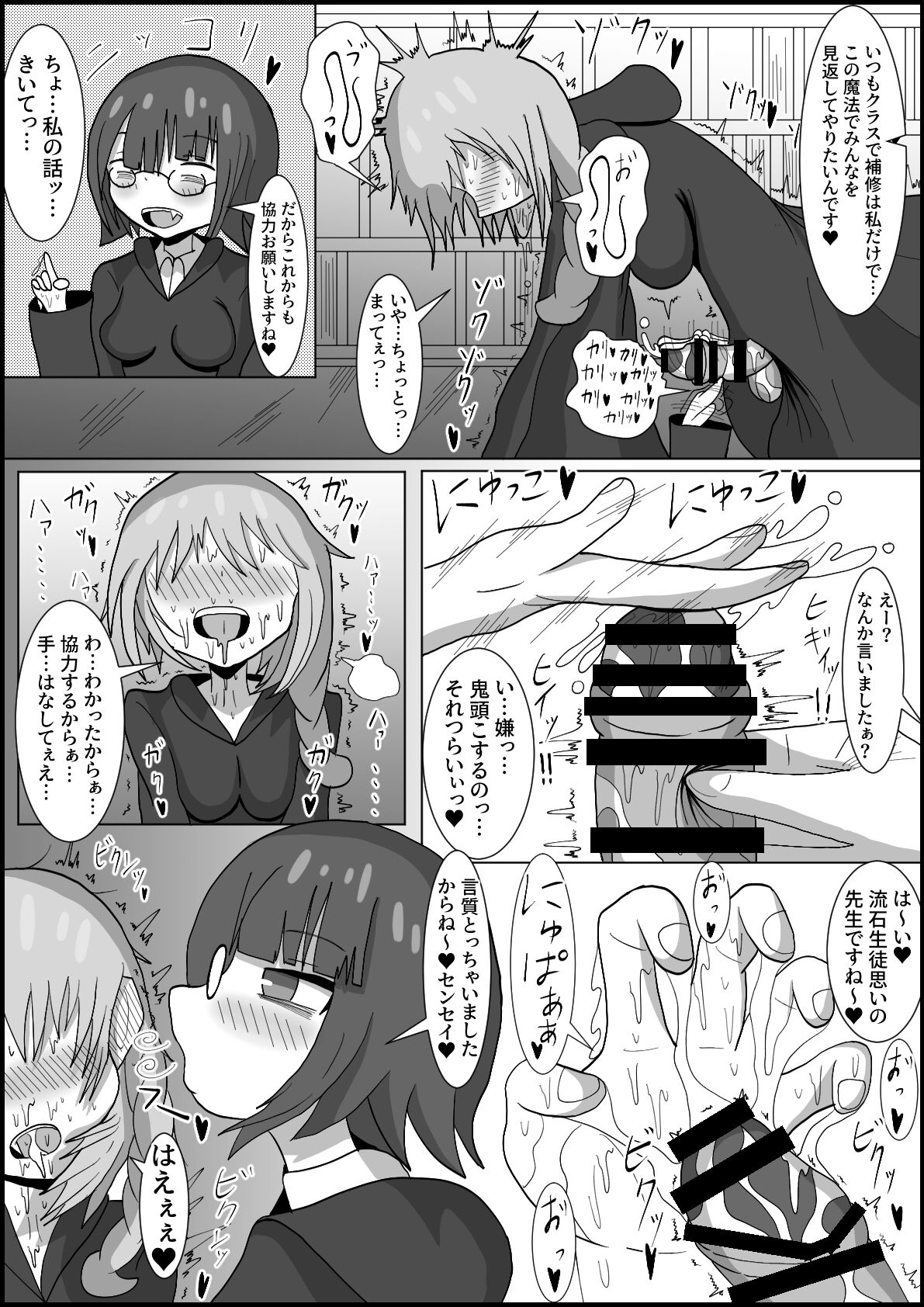 nana jigenme futanari mahōgaku page 7 full