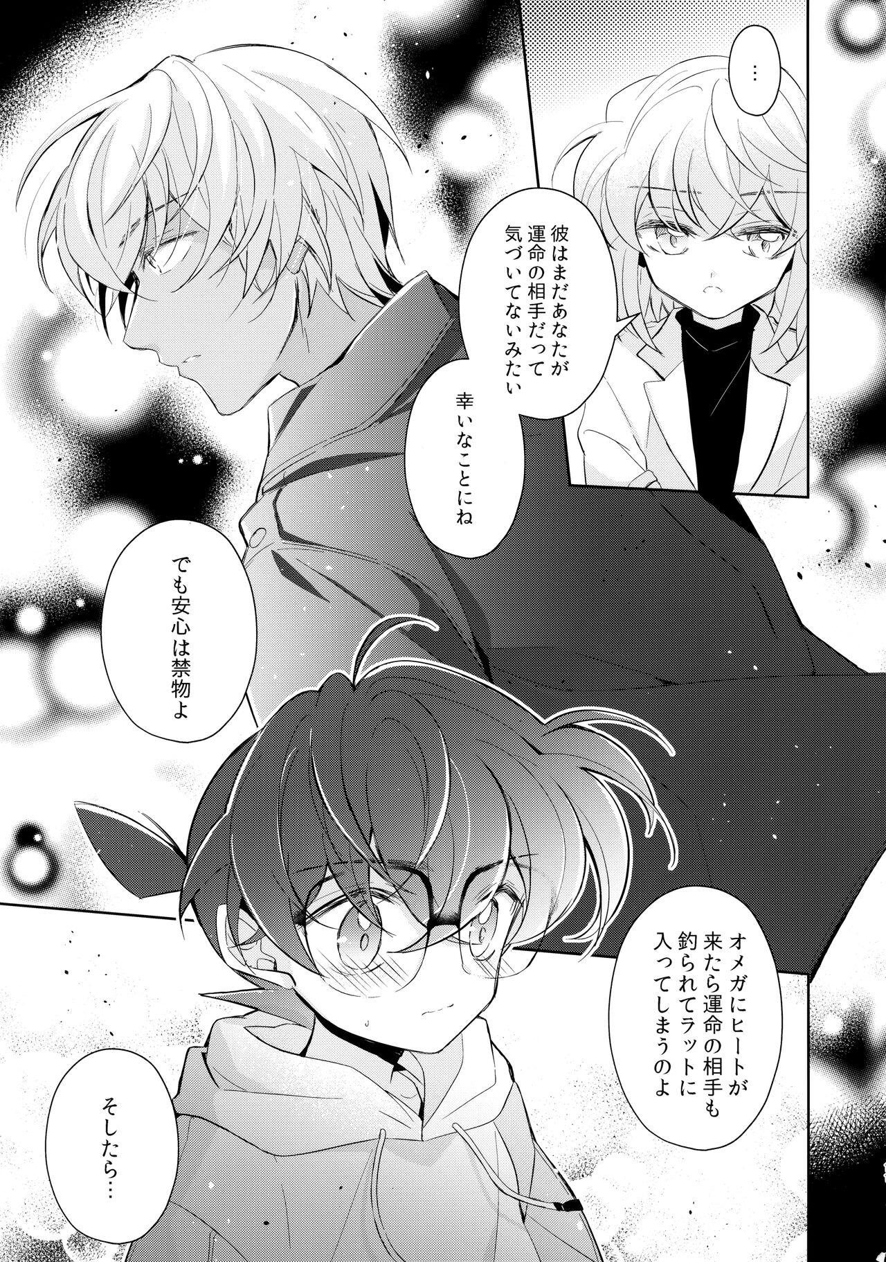 Ecstasy page 11 full