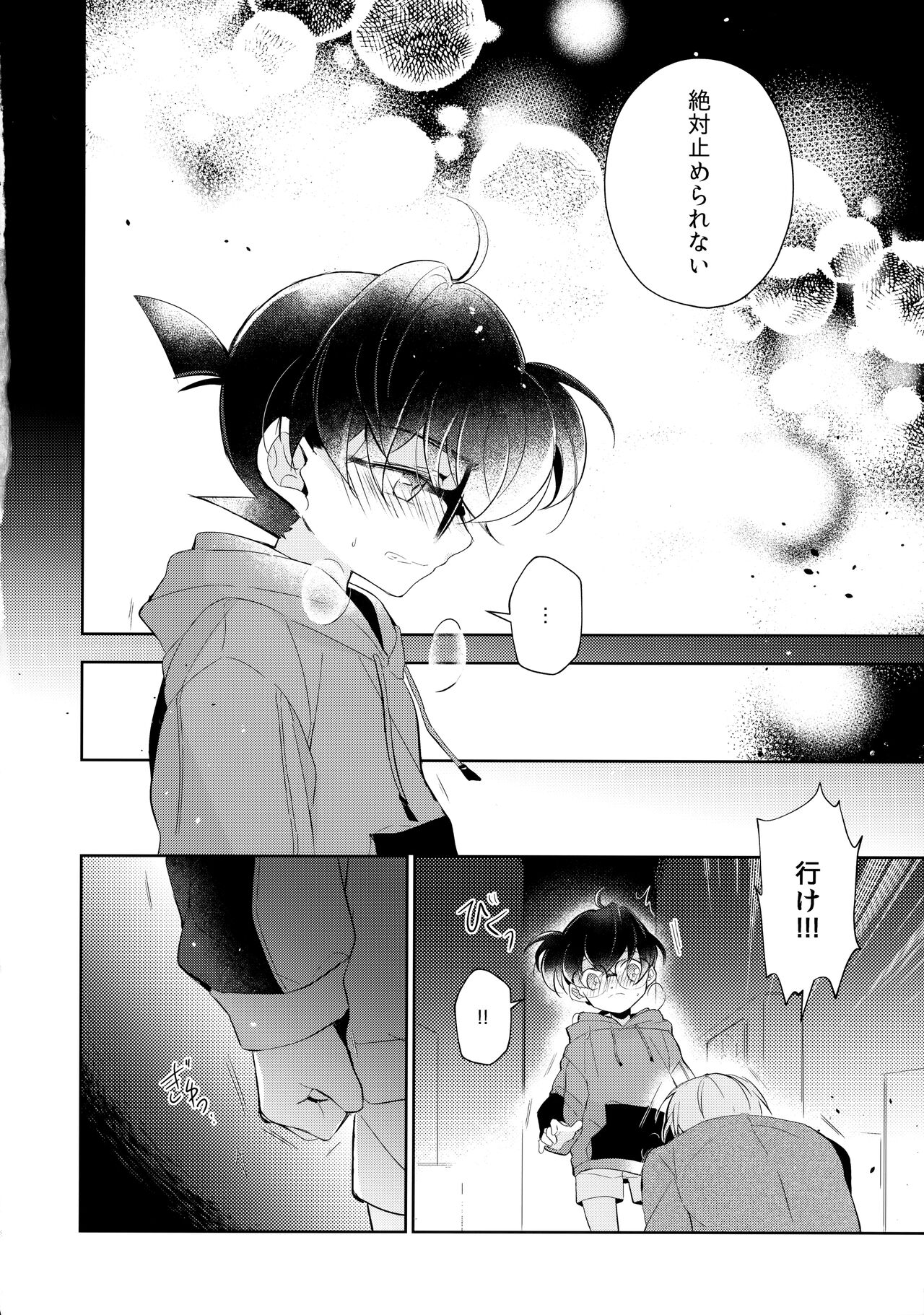 Ecstasy page 12 full