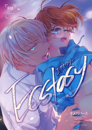 (Himitsu no Ura Kagyou 10) [Jikyuu Jigoku (kia)] Ecstasy (Detective Conan) cover