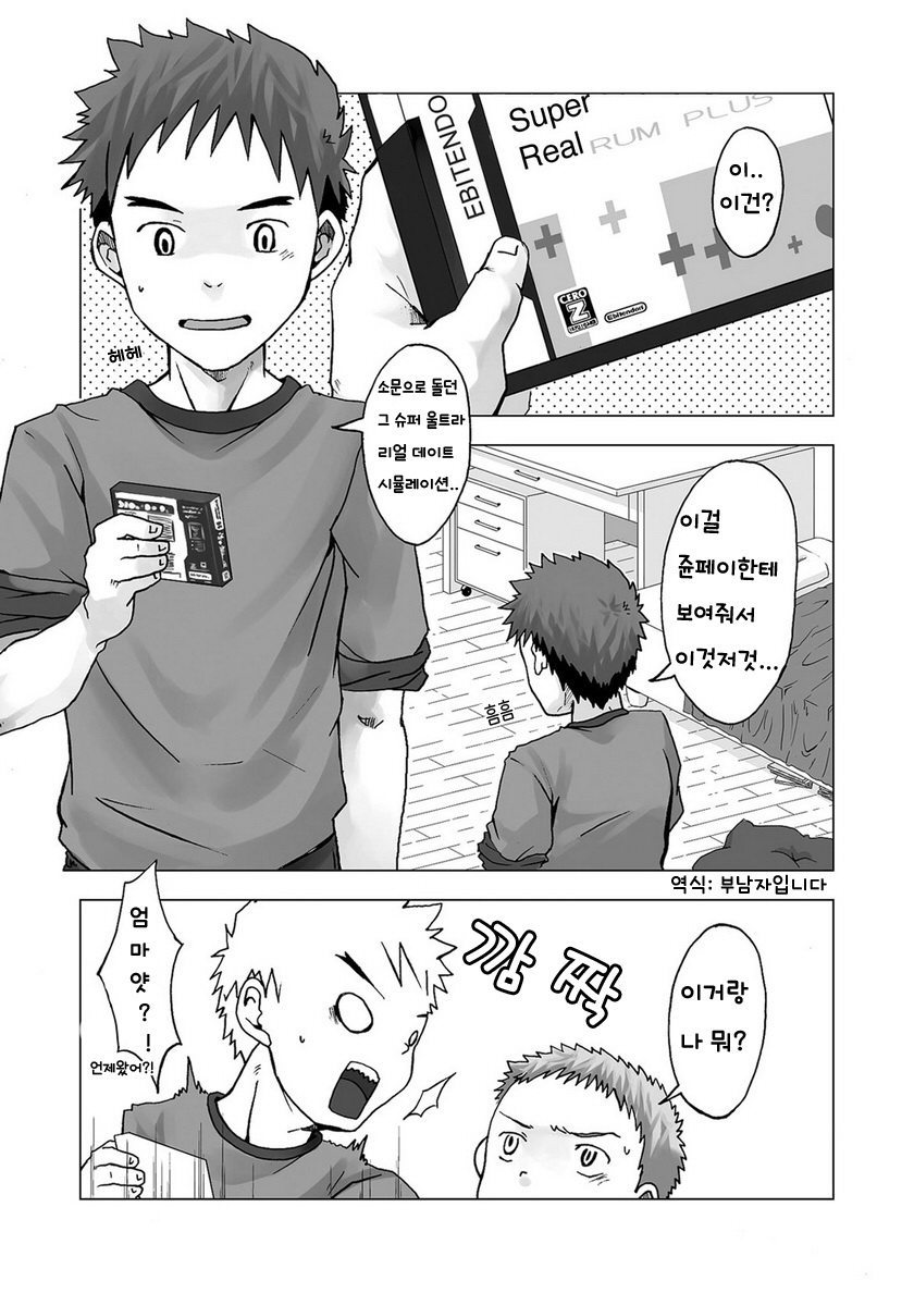 Digitizer | 디지타이저 page 3 full